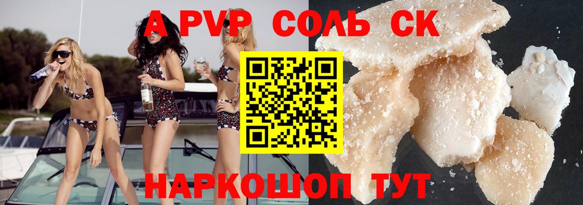 Alpha PVP Crystall Мыски