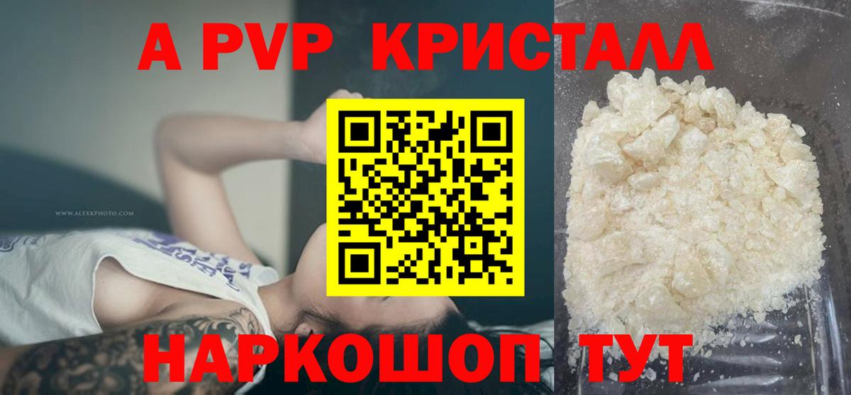 А ПВП  Alfa_PVP мука  Alpha-PVP Соль  Вход с VPN  Мыски 