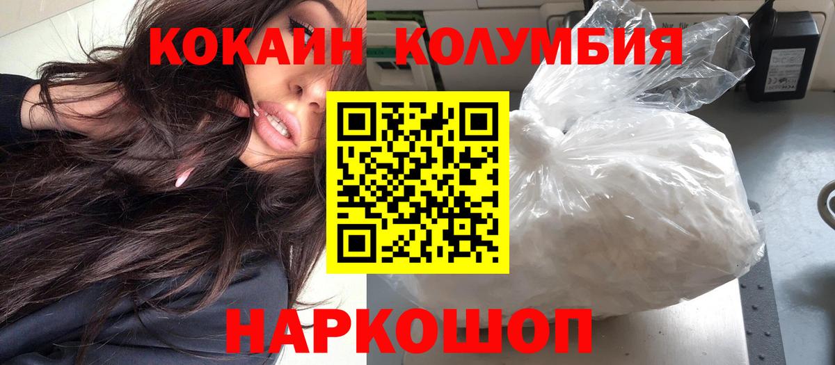 COCAIN VHQ  КОКАИН  COCAIN 98%  Мыски  Вход с VPN 