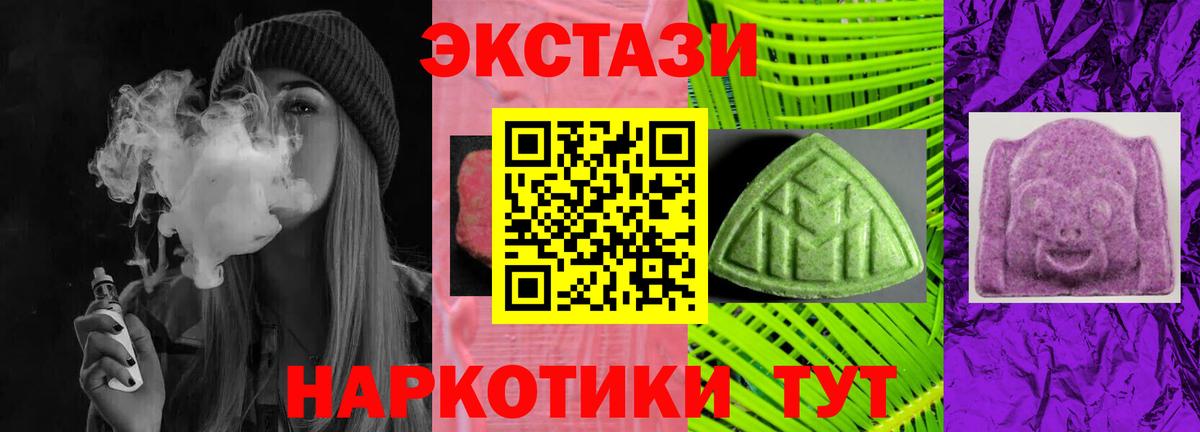 наркошоп  ЭКСТАЗИ 280мг  Вход с VPN  mega ТОР  Ecstasy таблы  Мыски 