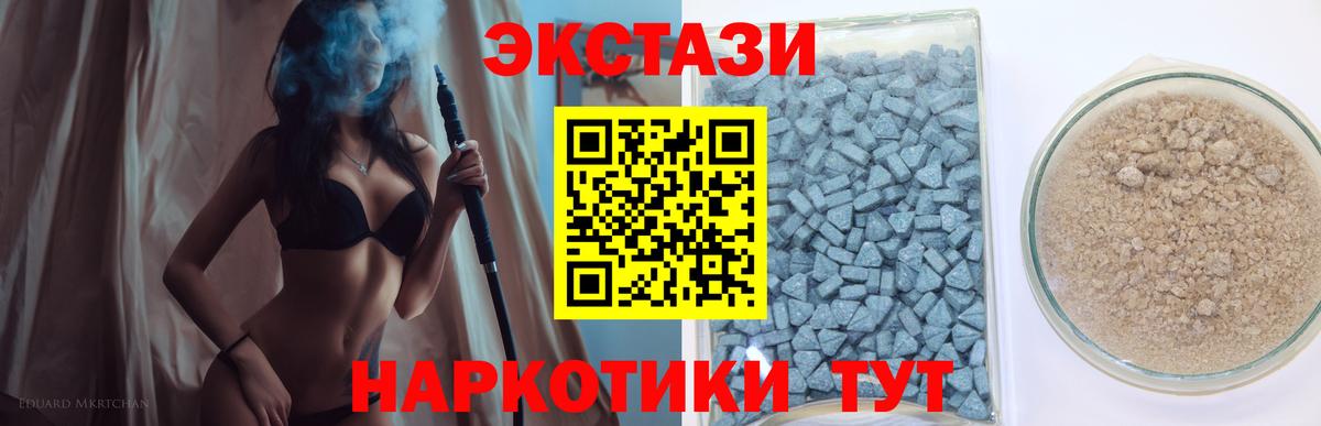 ЭКСТАЗИ Дубай Мыски