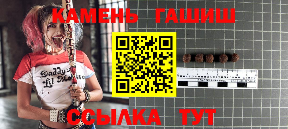 ГАШИШ убойный  Гашиш  Мыски  ГАШ ice o lator  Вход с VPN 