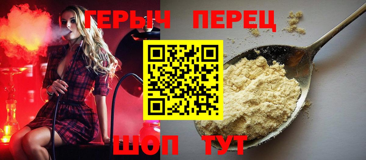 ГЕРОИН Афган  Вход с VPN  Мыски 