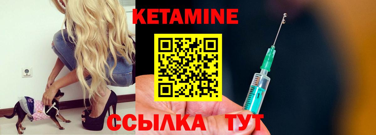 Кетамин VHQ Мыски