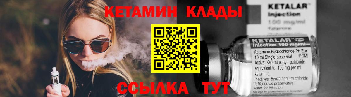 КЕТАМИН VHQ  Вход с VPN  Мыски 
