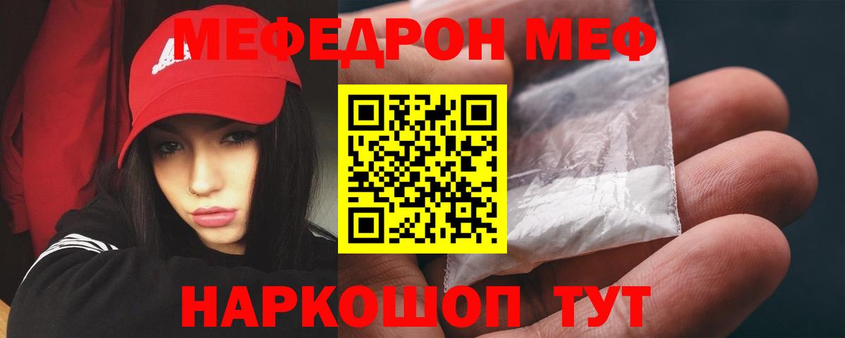 Мыски  МЕФ мука  МЯУ-МЯУ  Мефедрон VHQ  Вход с VPN 