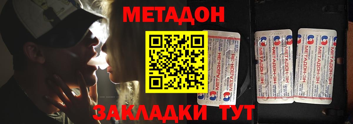Метадон мёд Мыски