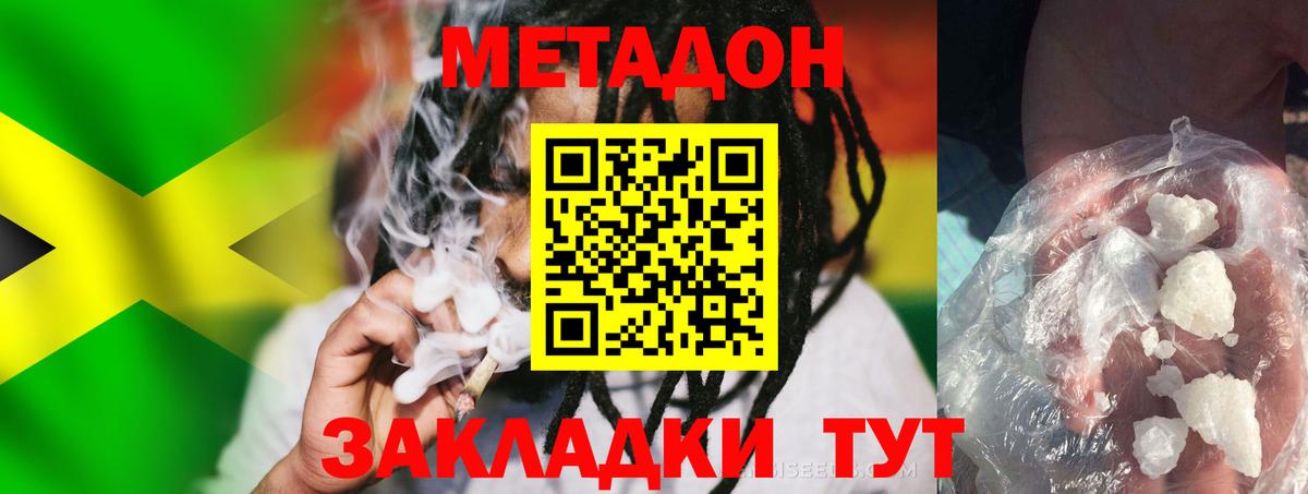 Метадон белоснежный  сайты даркнета телеграм  MEGA   Мыски  Вход с VPN  МЕТАДОН мёд 