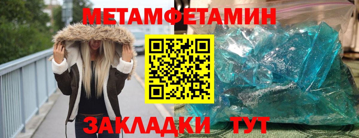 Мыски  Первитин кристалл  Вход с VPN 