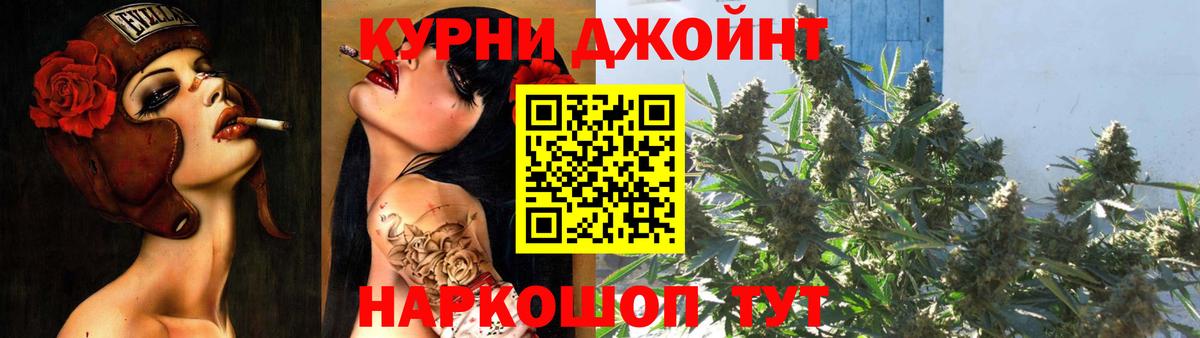 Каннабис план Мыски