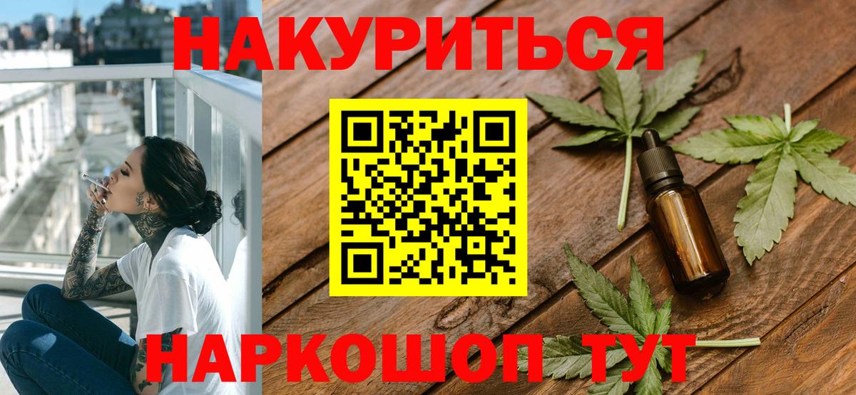 Канабис LSD WEED  Вход с VPN  Конопля гибрид  МАРИХУАНА Amnesia  Мыски 